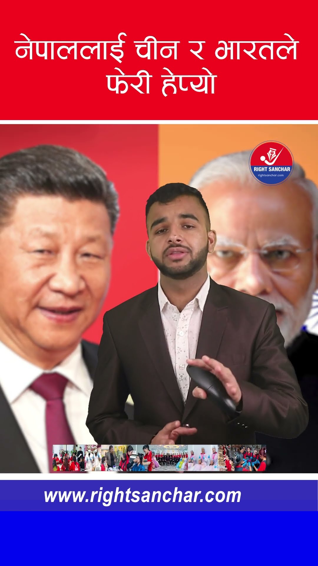 नेपाललाई चीन र भारतले फेरी हेप्यो #nepal